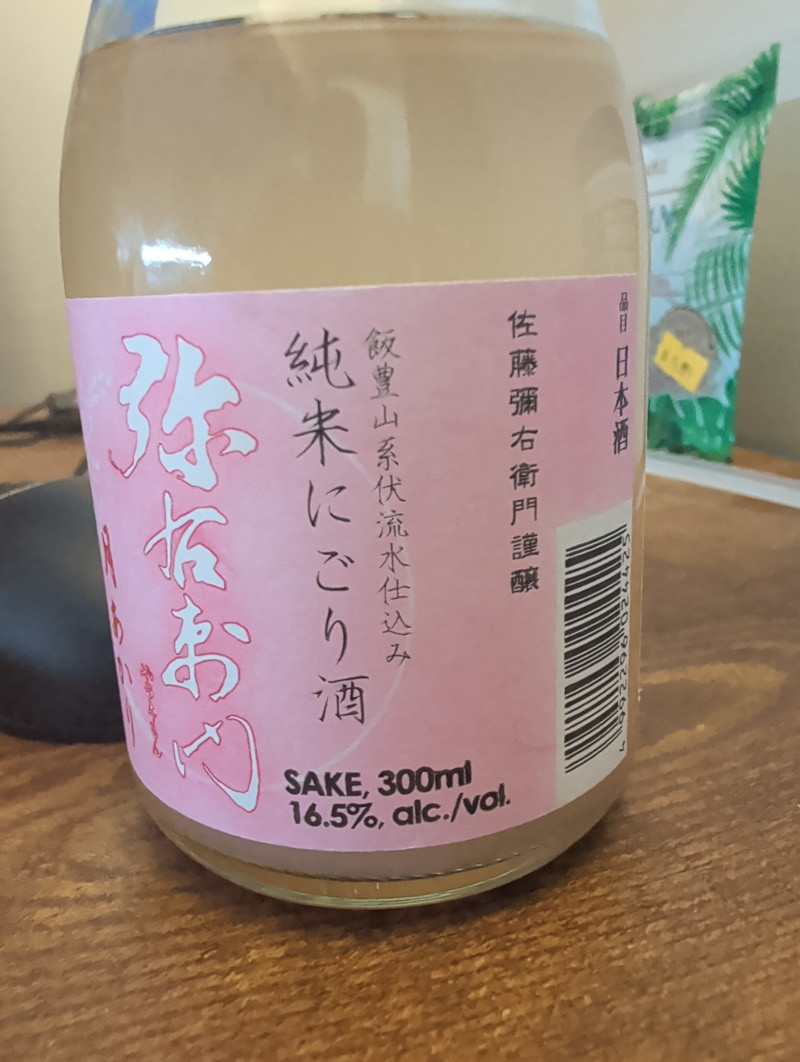 Yaemon tsukiakaroli review photo